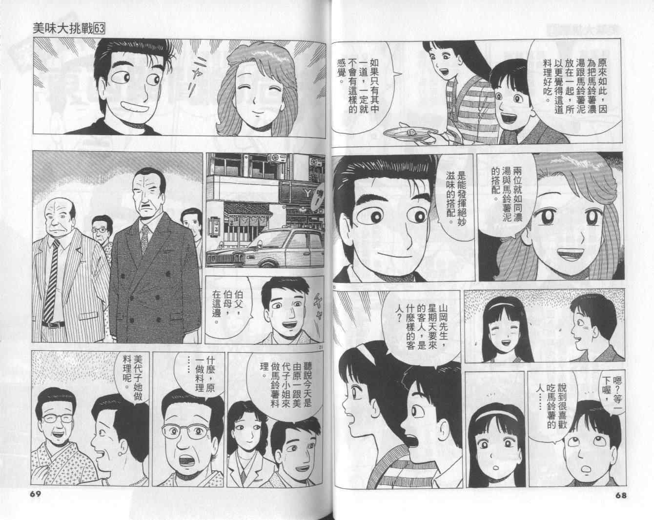 第63卷
