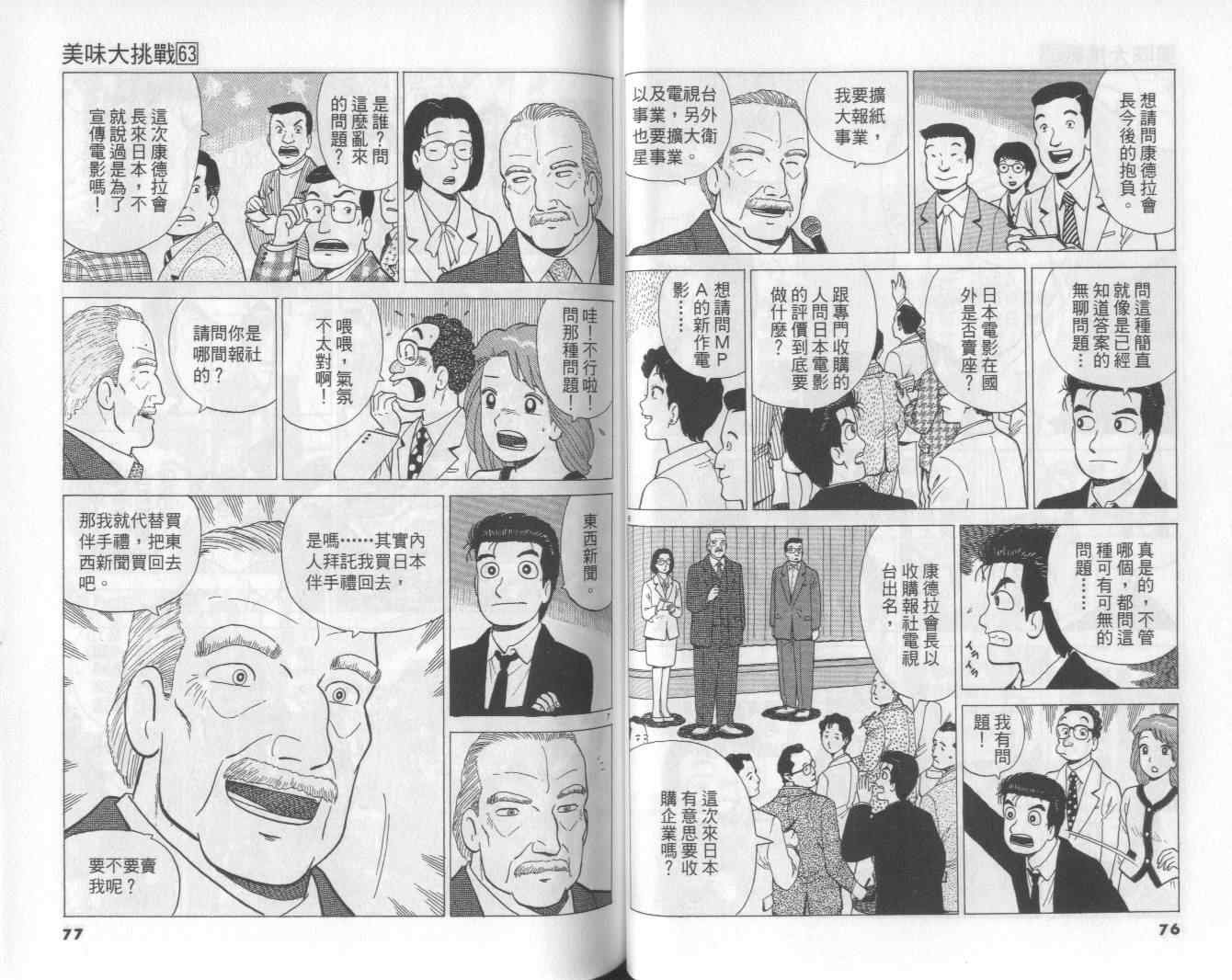 第63卷