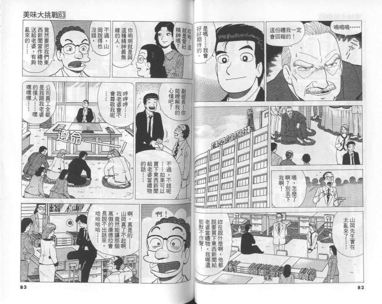 第63卷