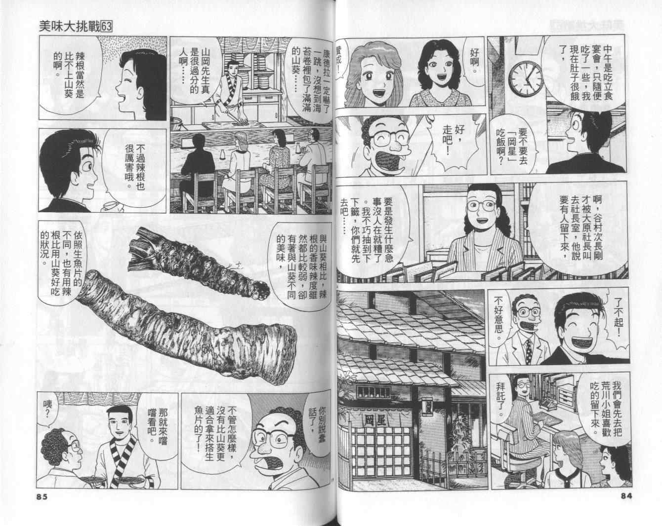 第63卷