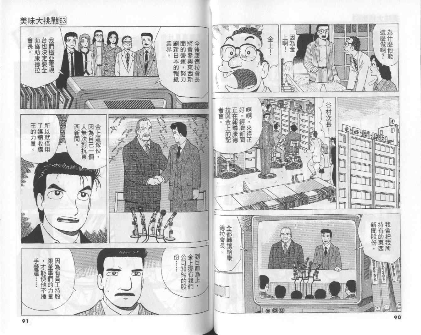 第63卷