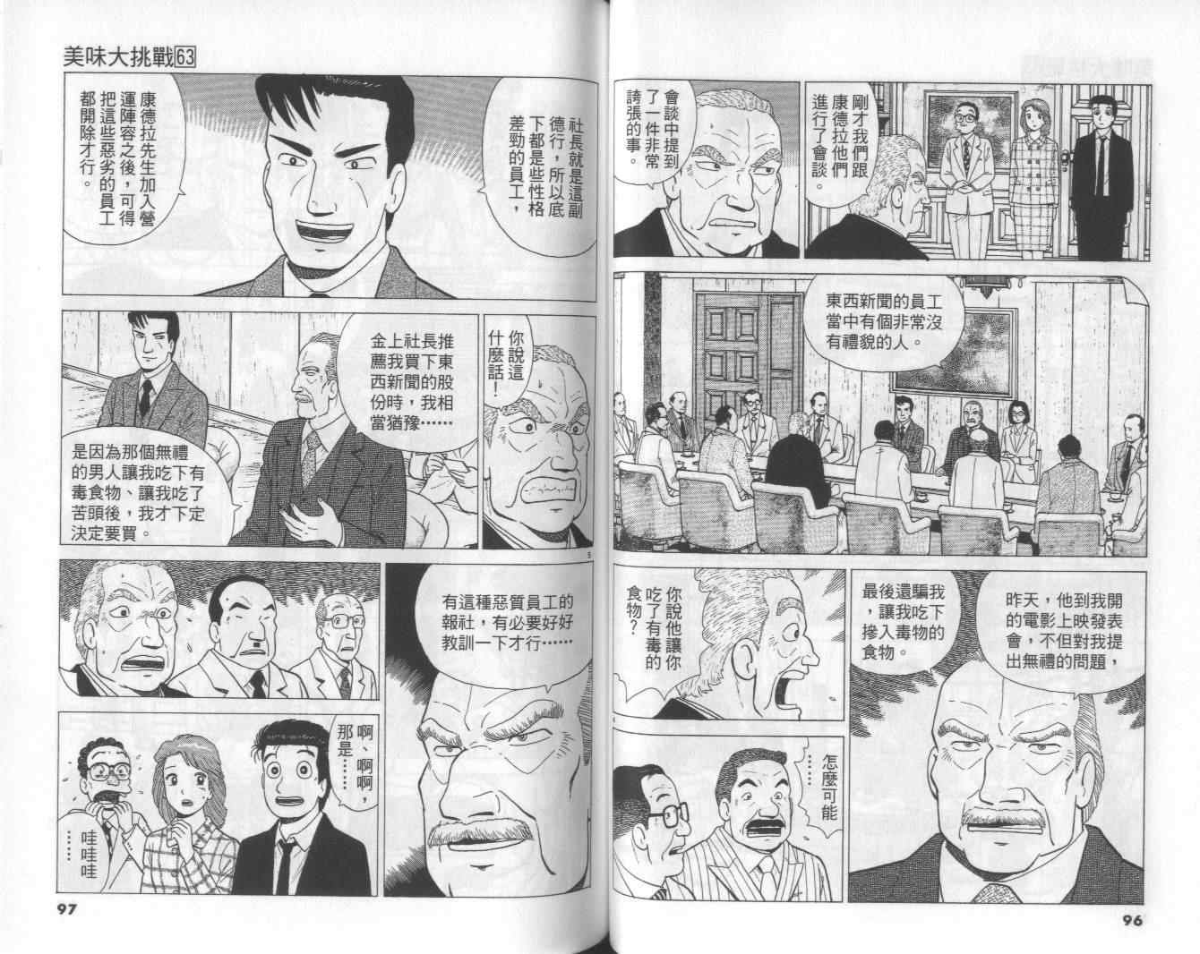 第63卷