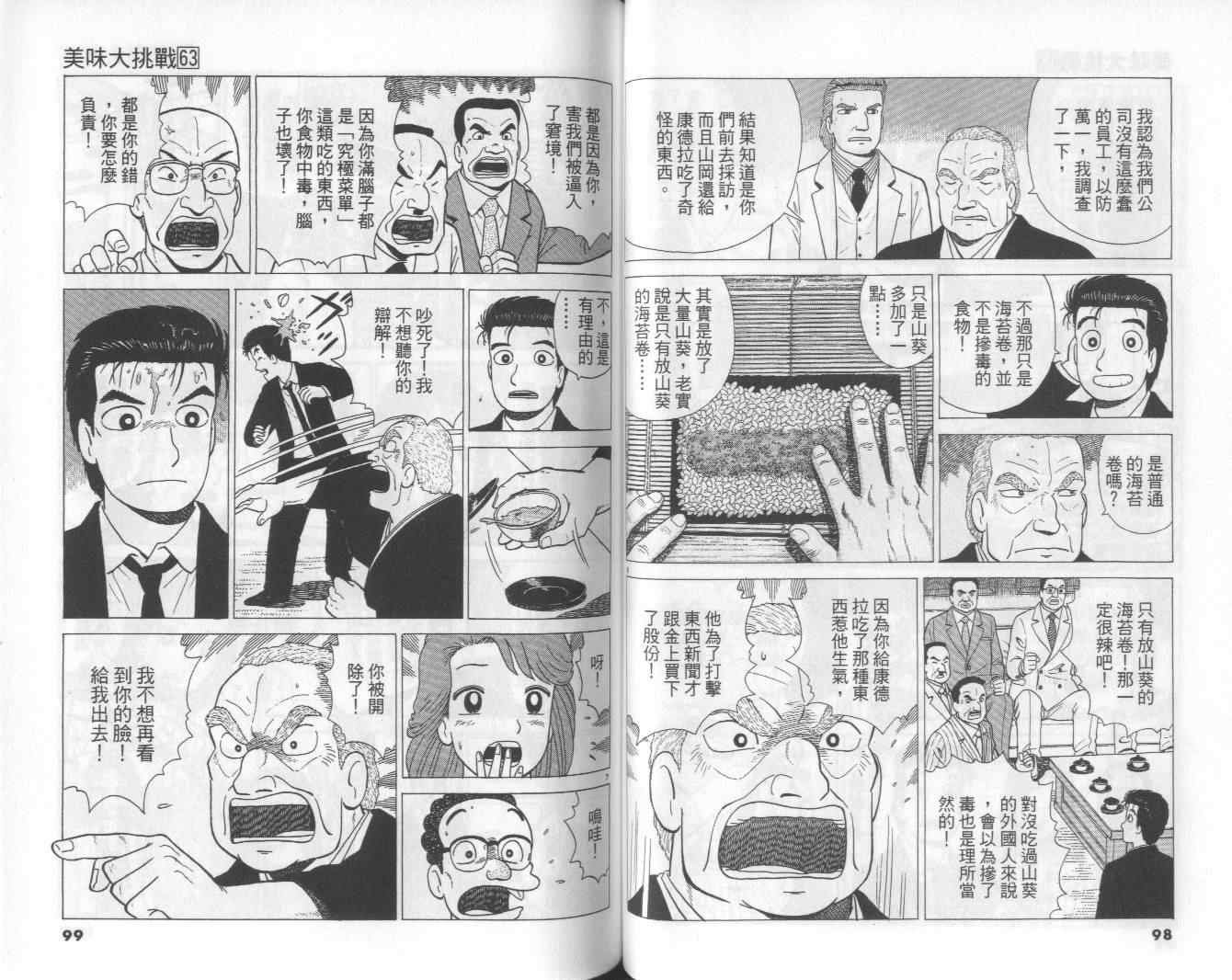 第63卷