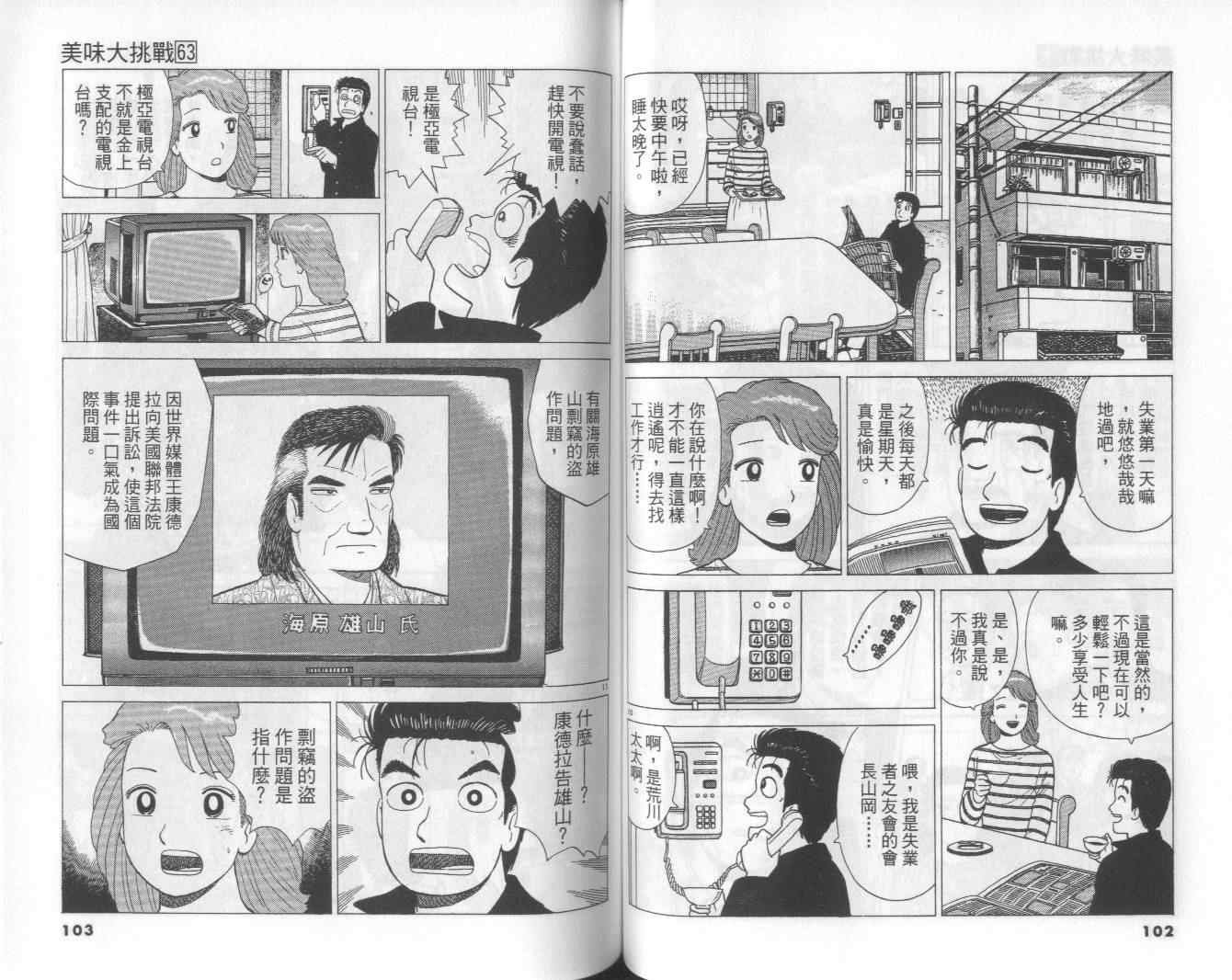 第63卷