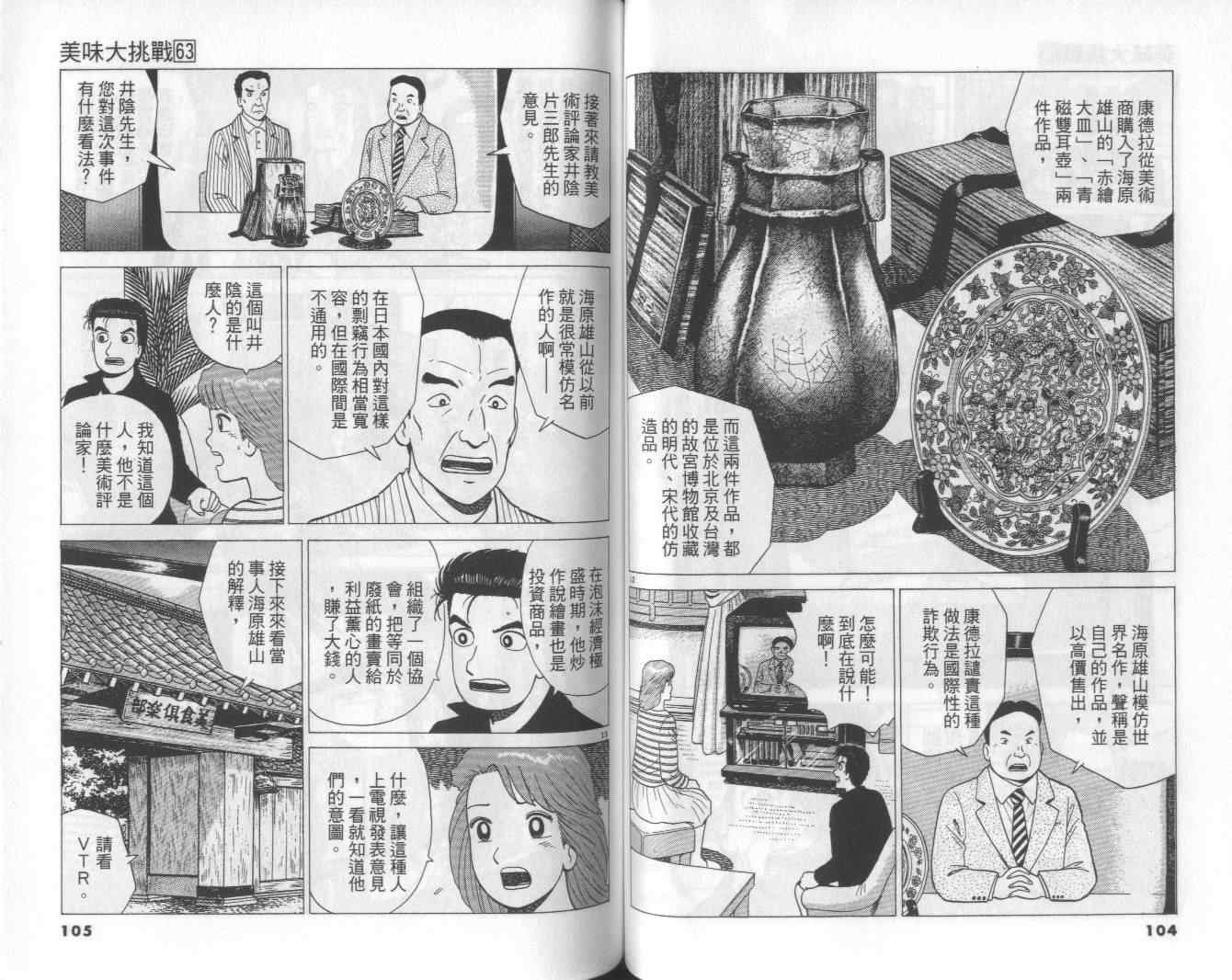 第63卷