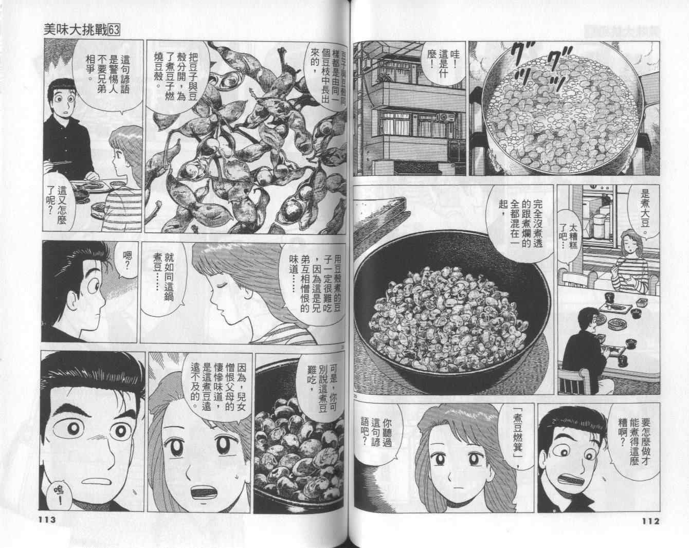 第63卷