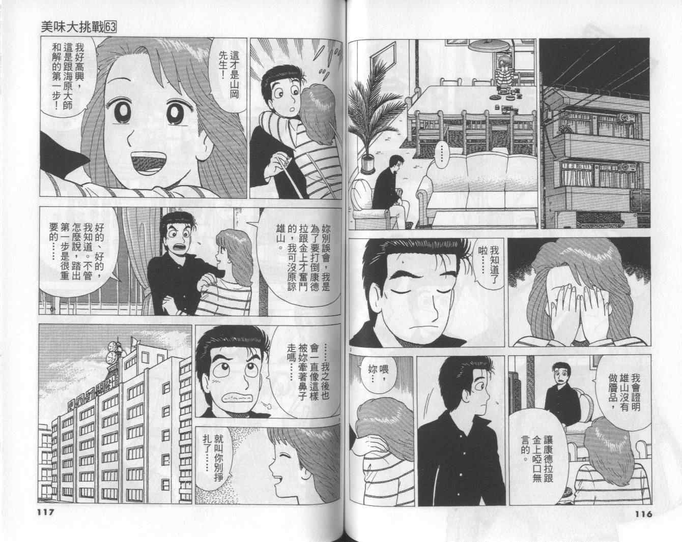 第63卷
