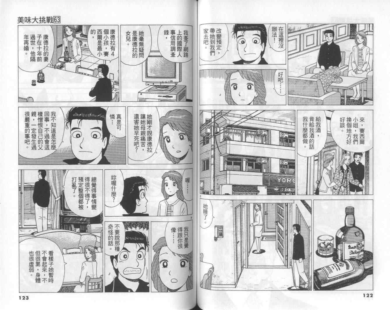 第63卷