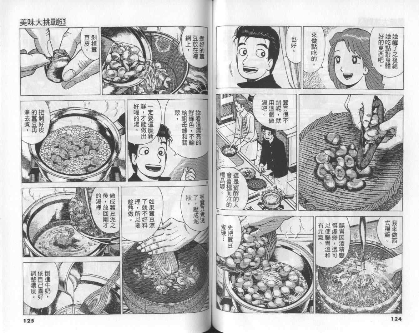 第63卷
