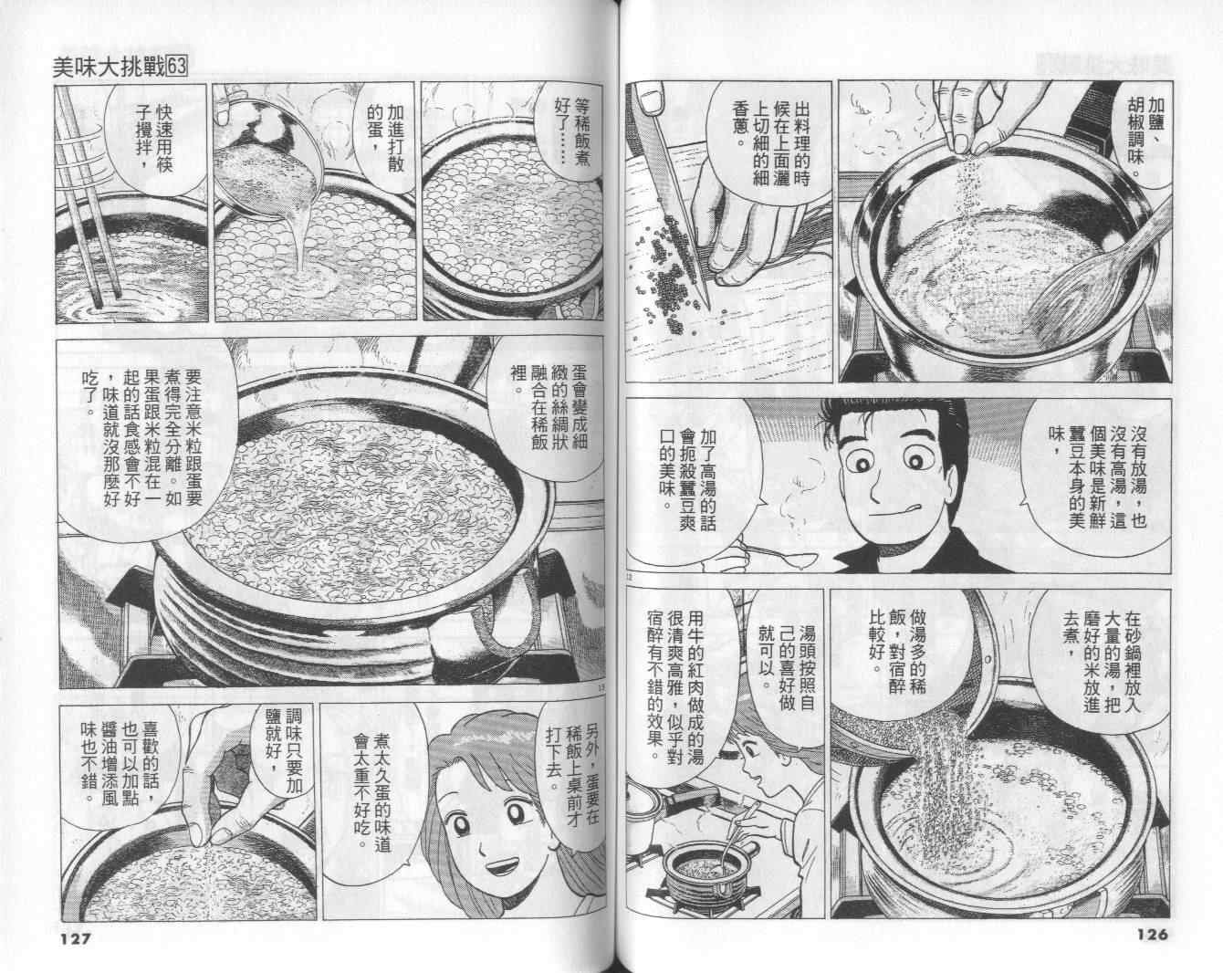 第63卷