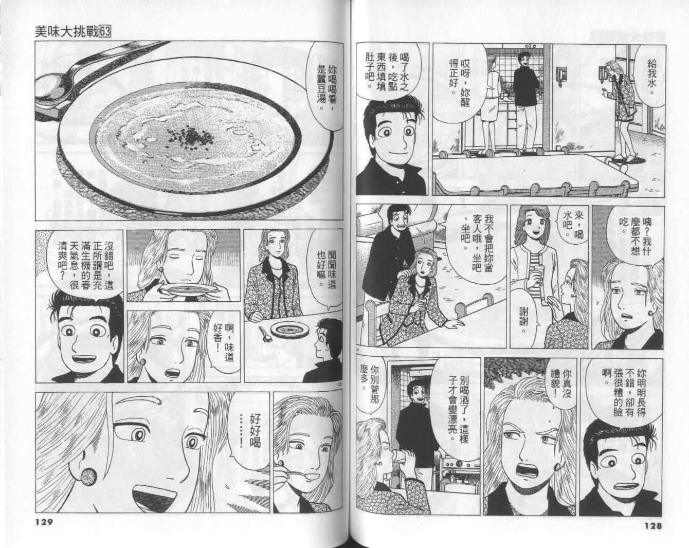 第63卷