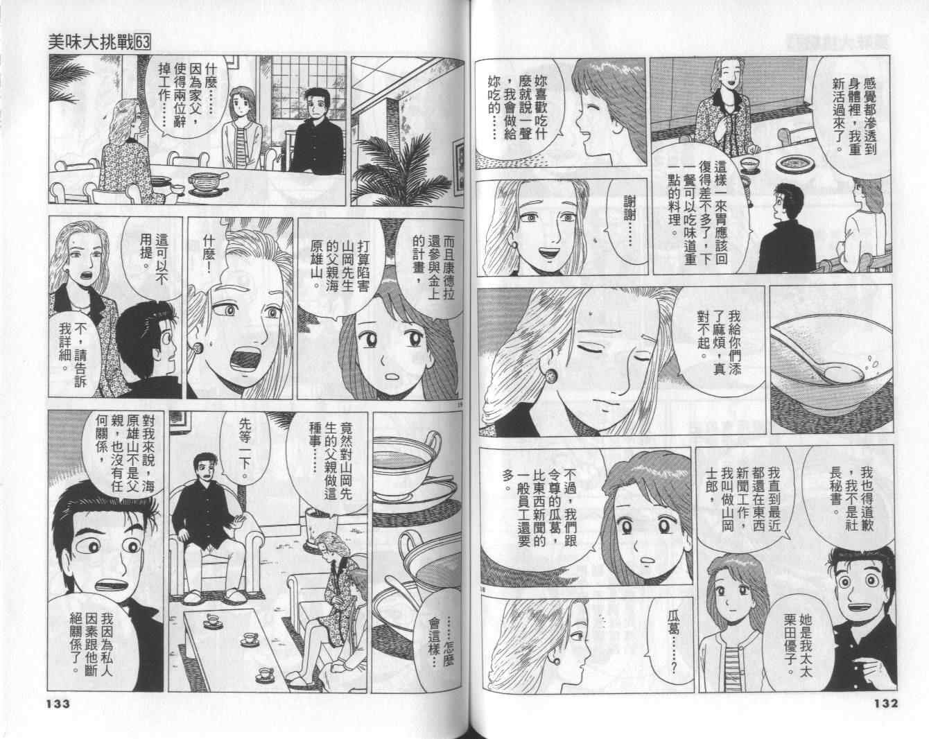 第63卷