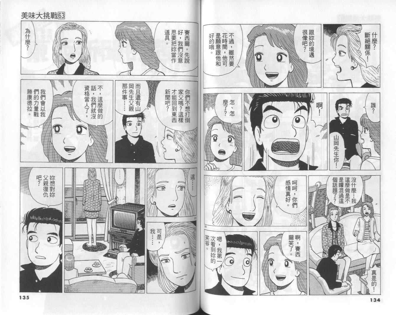 第63卷