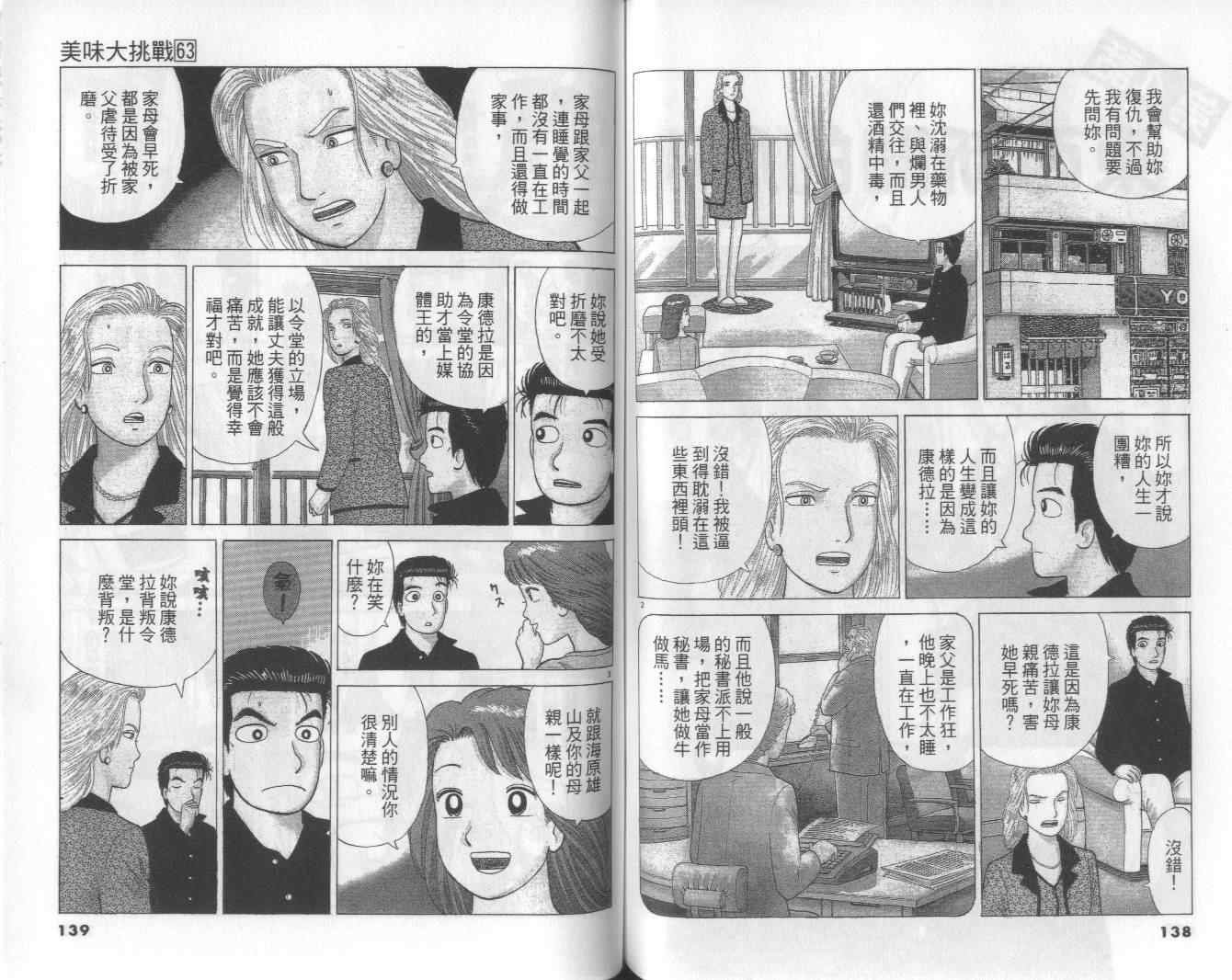 第63卷