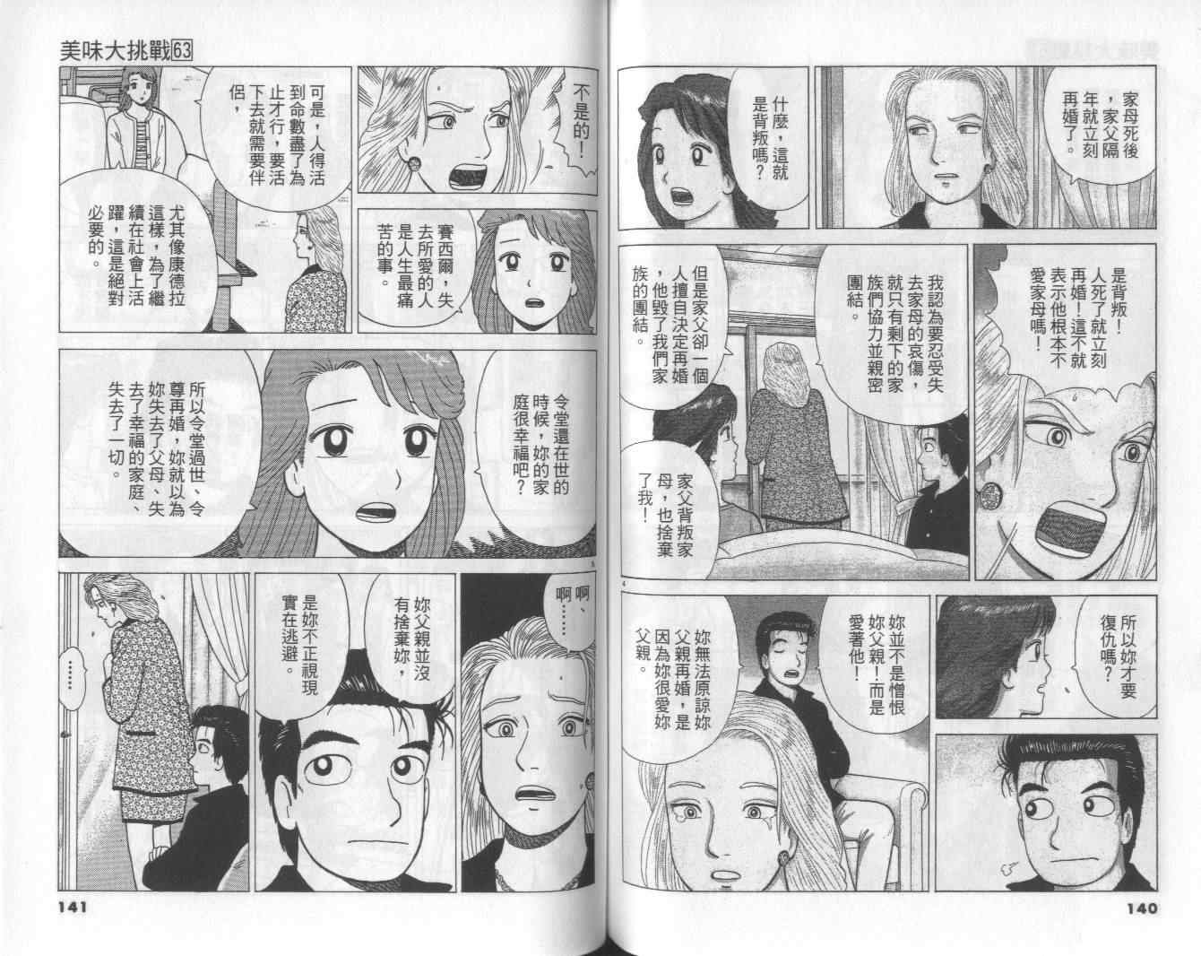 第63卷