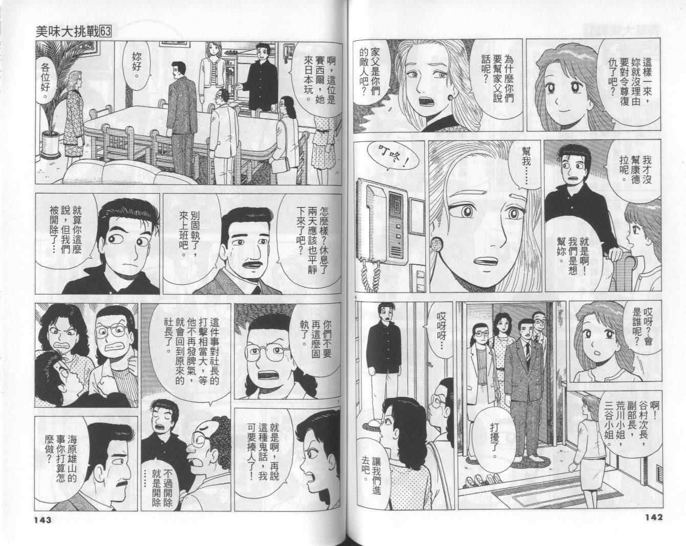 第63卷