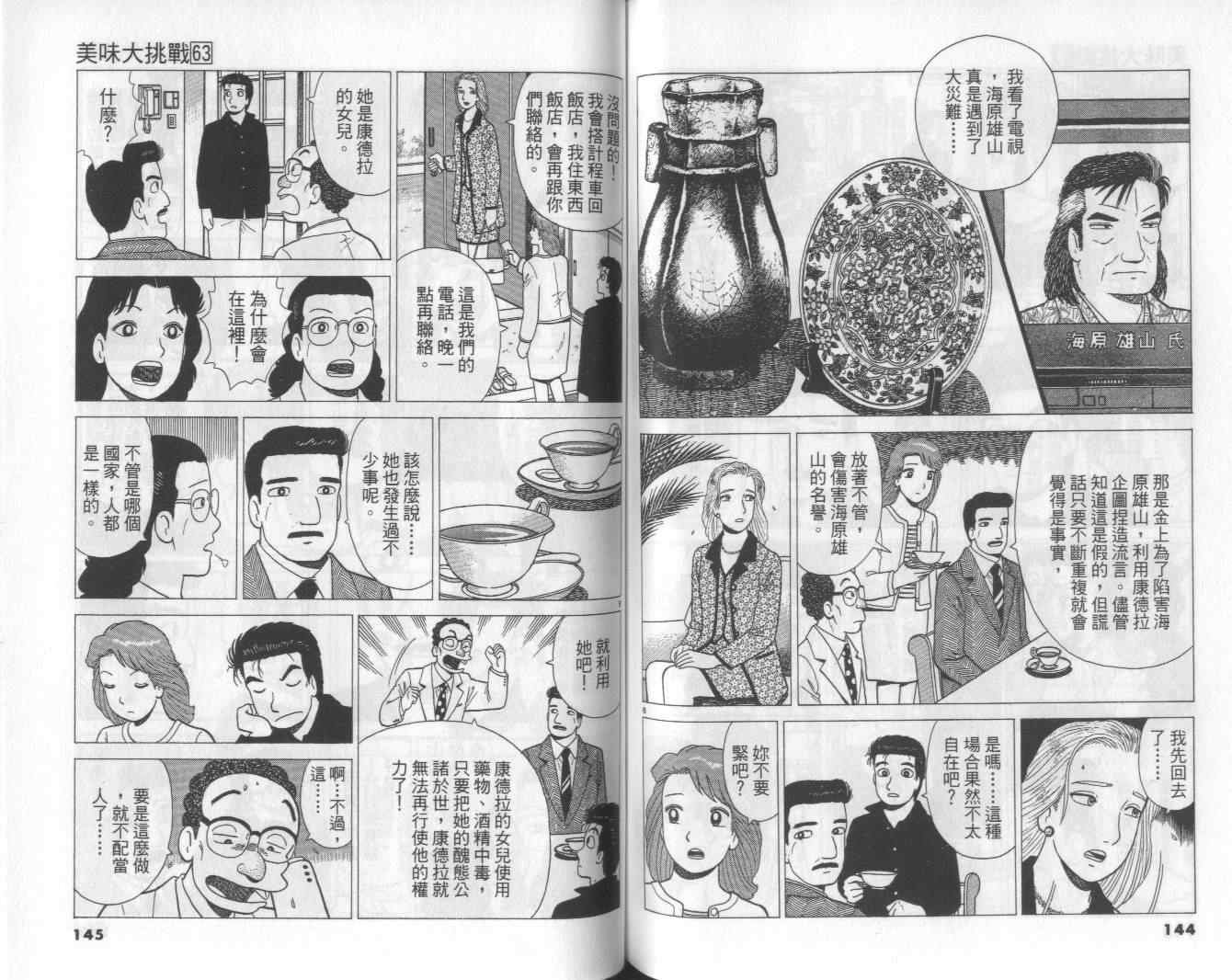 第63卷