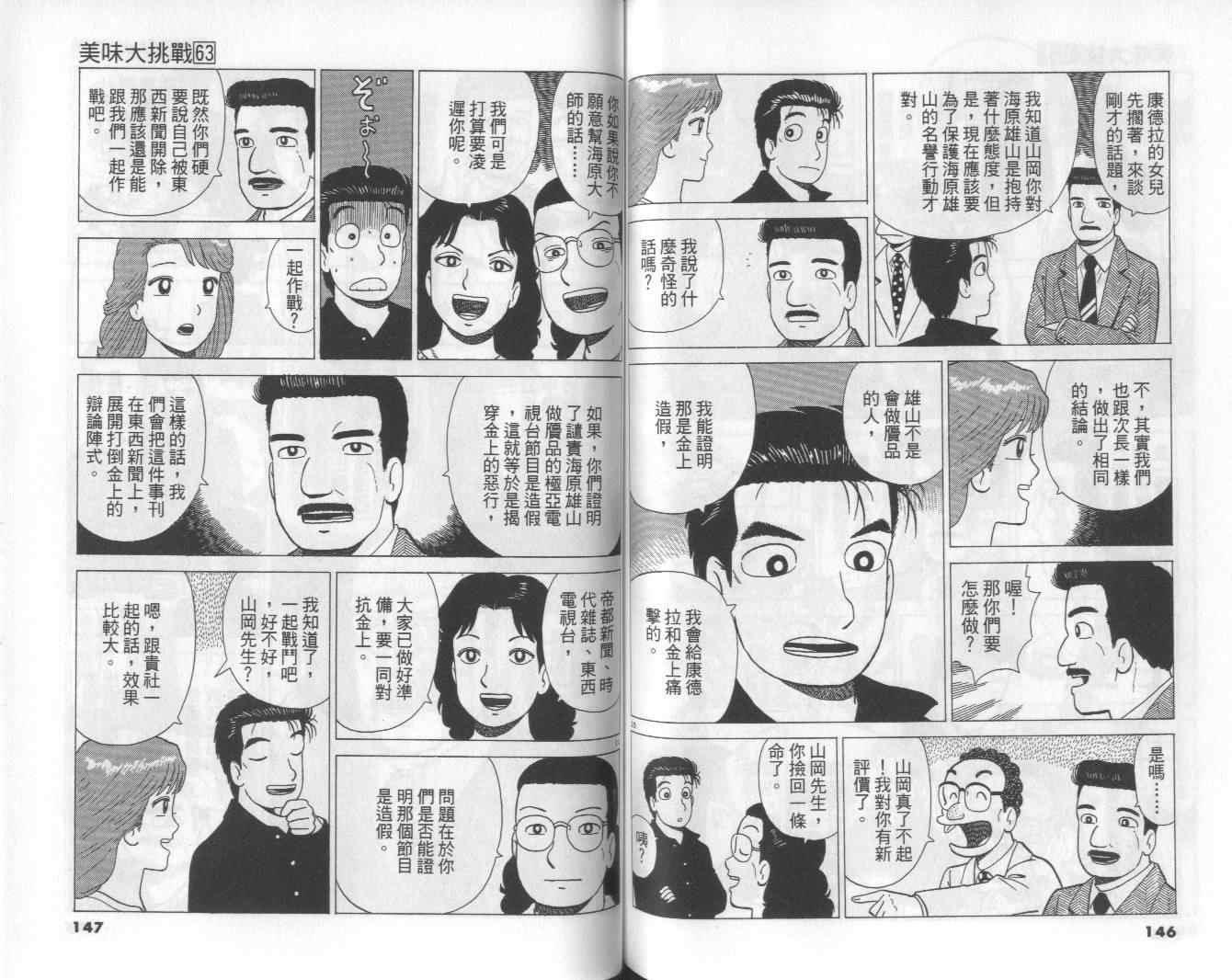 第63卷