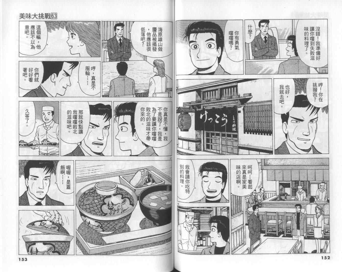 第63卷
