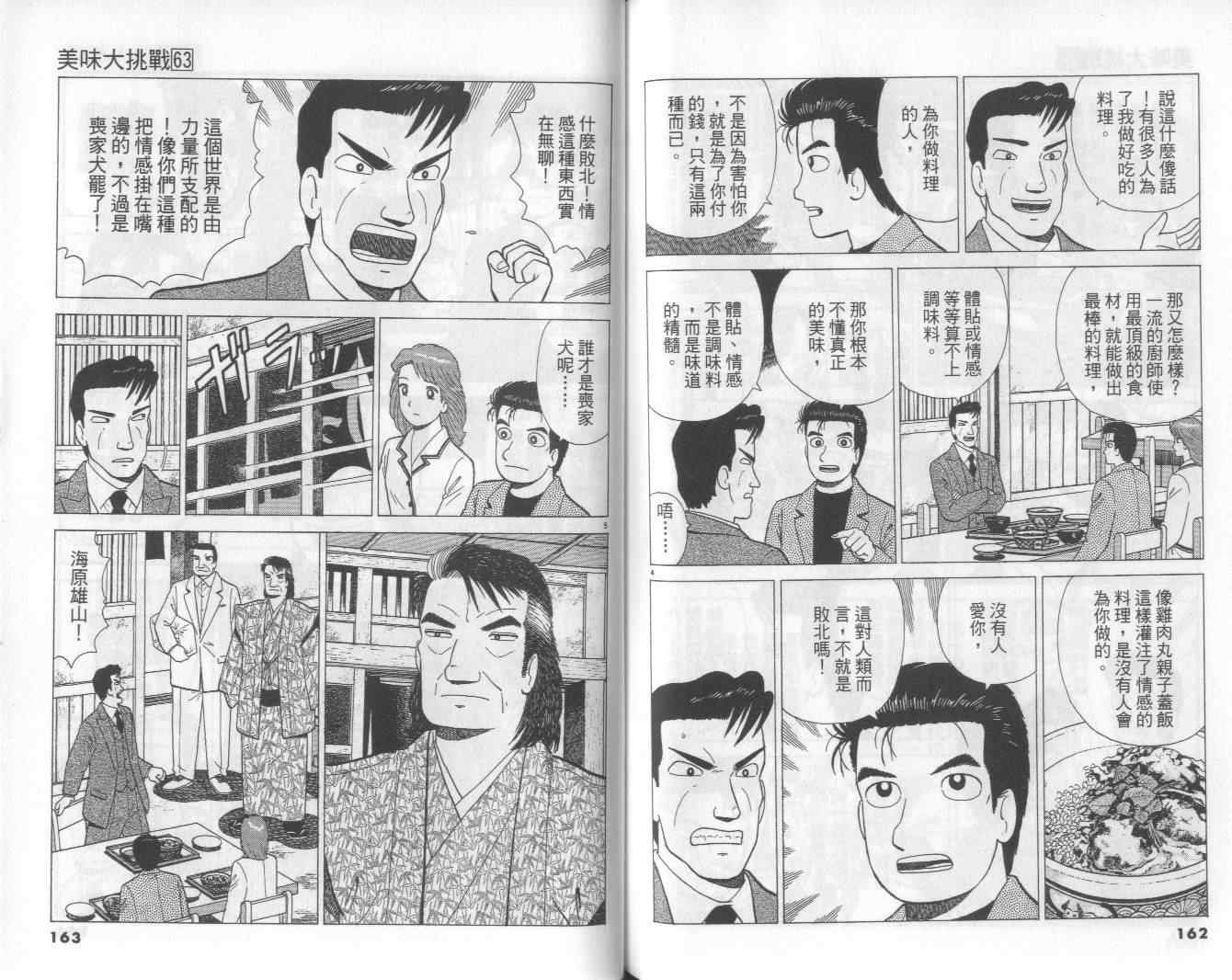 第63卷