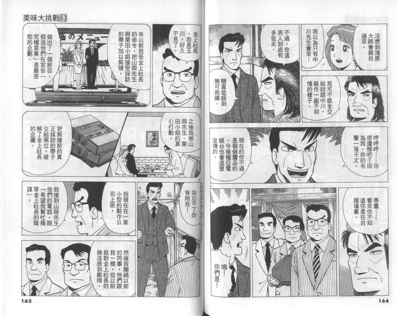 第63卷