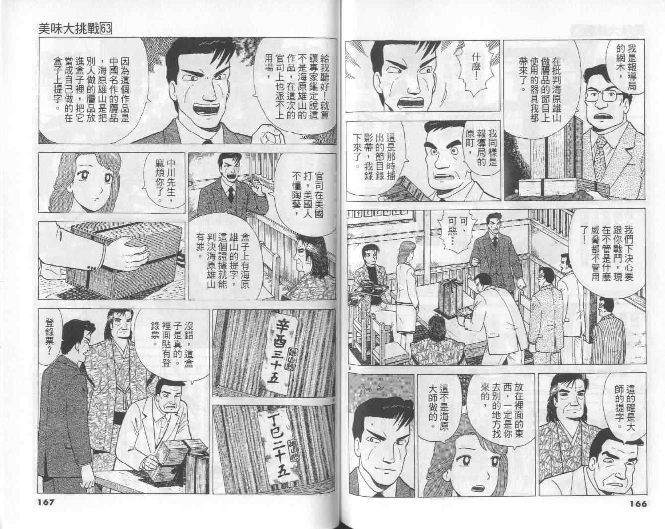 第63卷