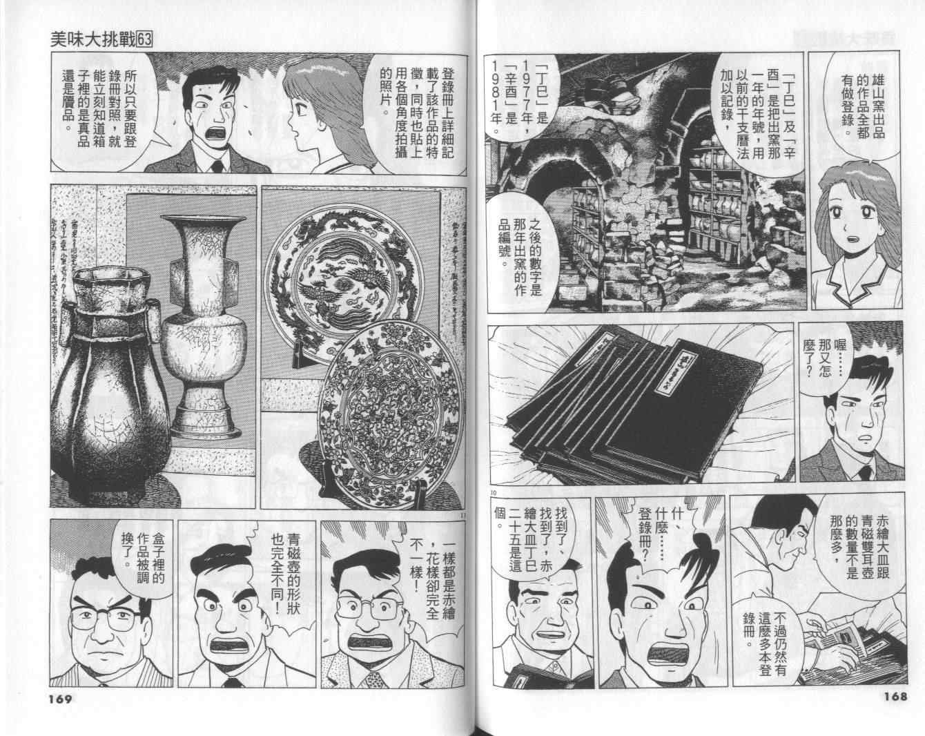 第63卷