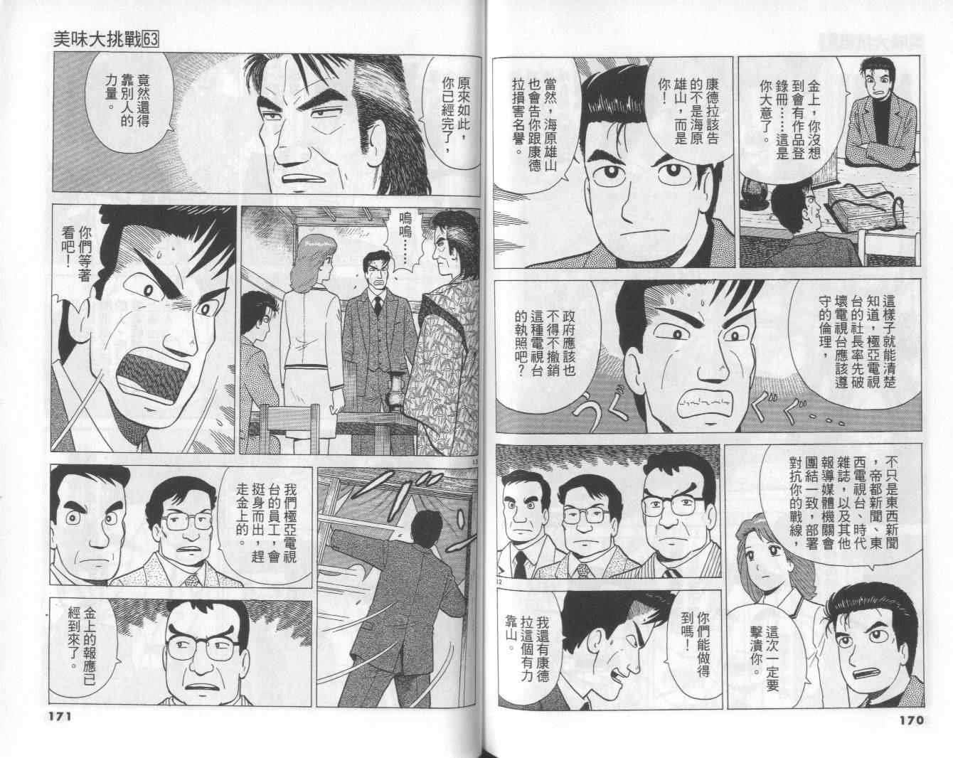 第63卷
