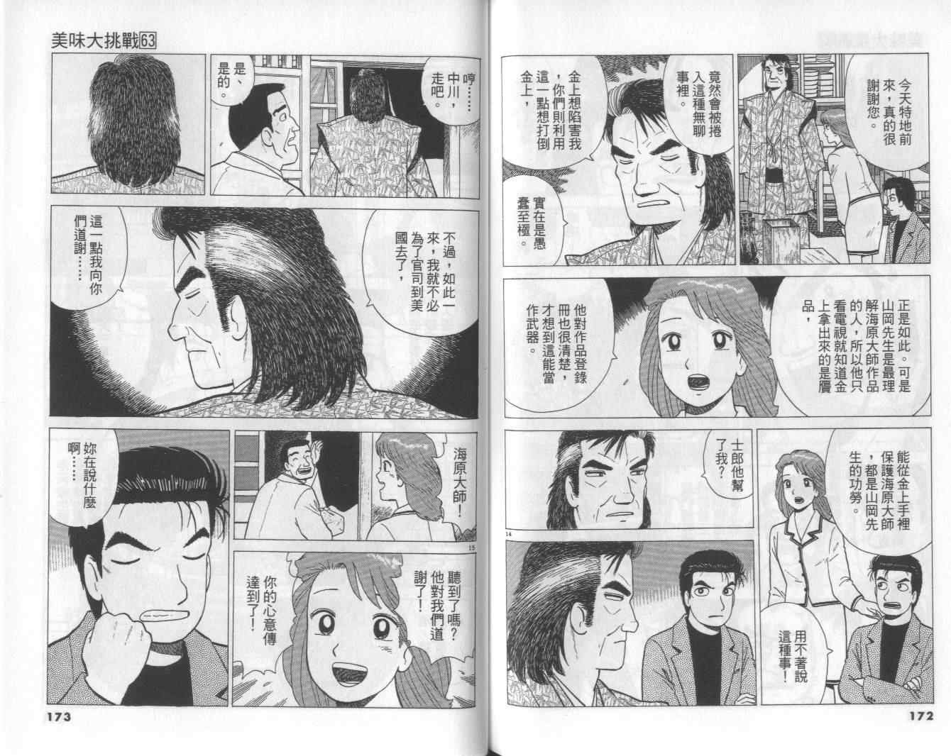 第63卷