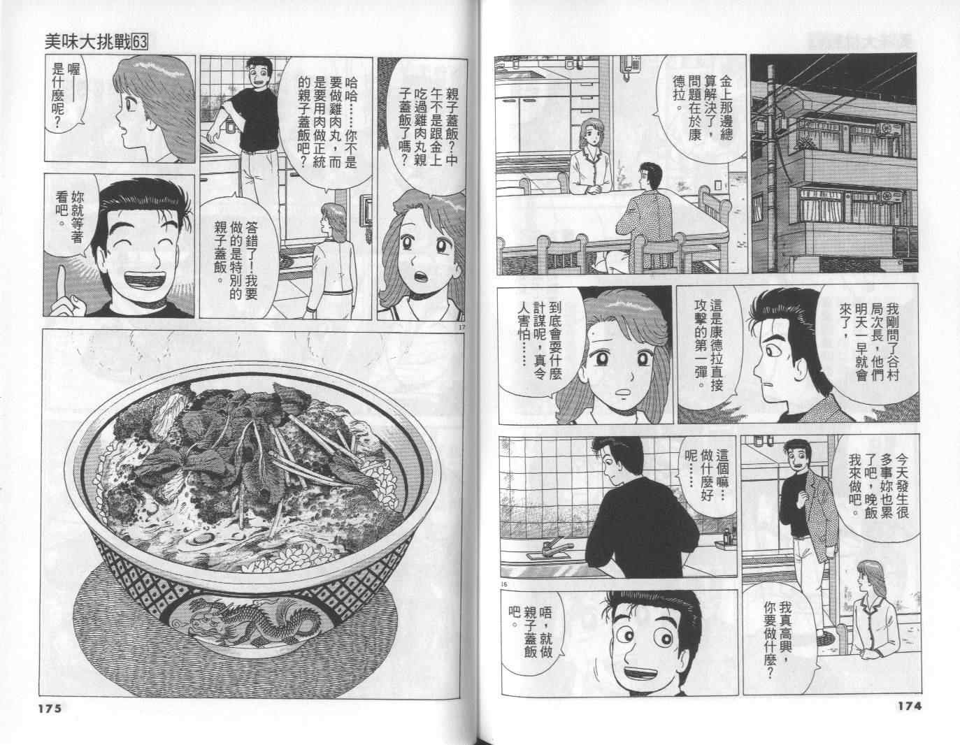 第63卷