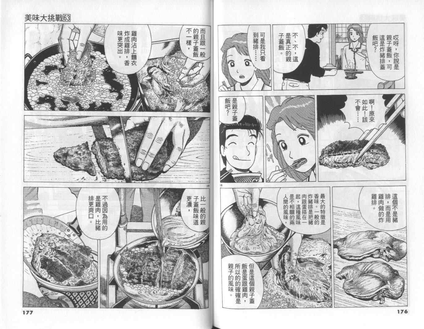 第63卷