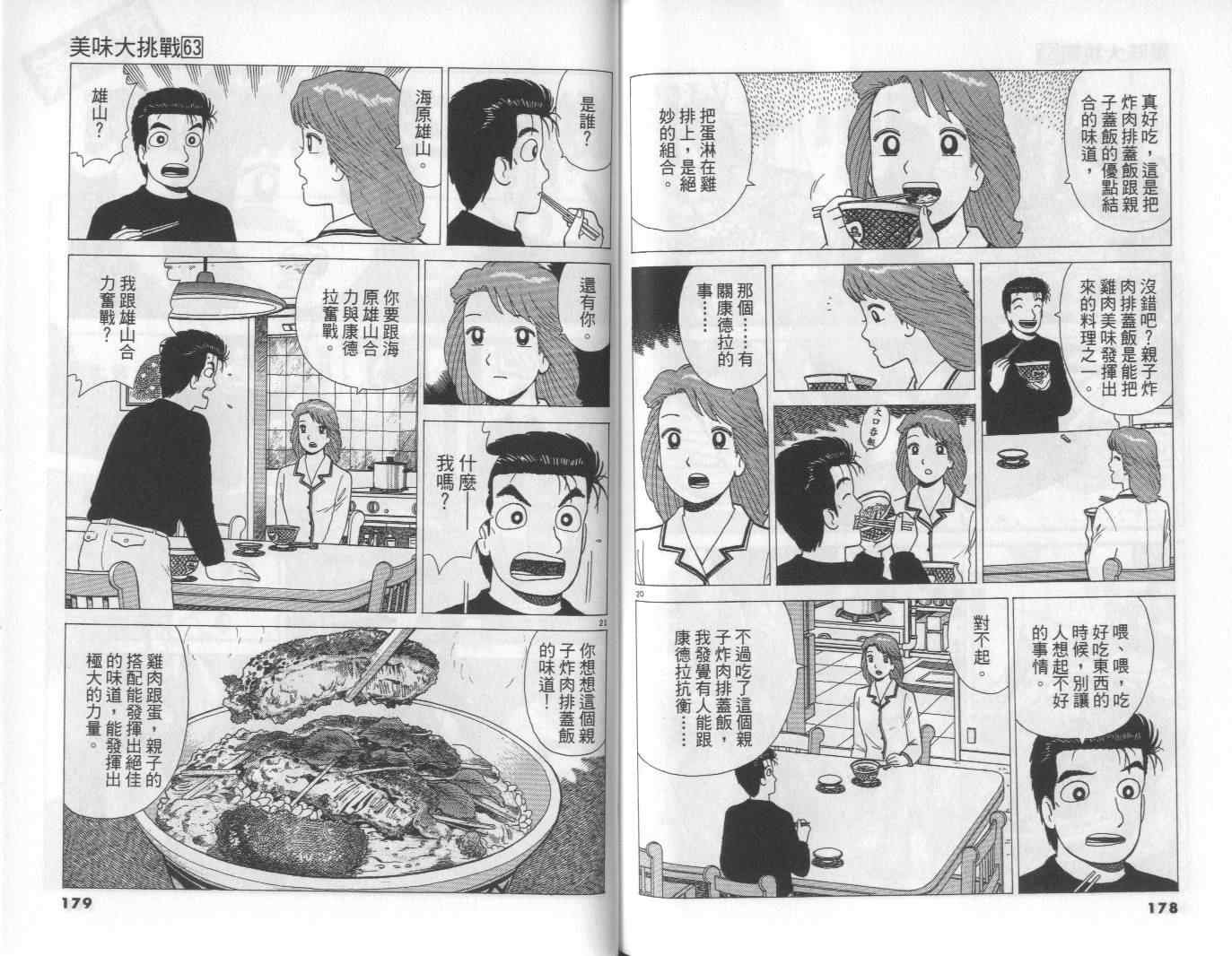 第63卷