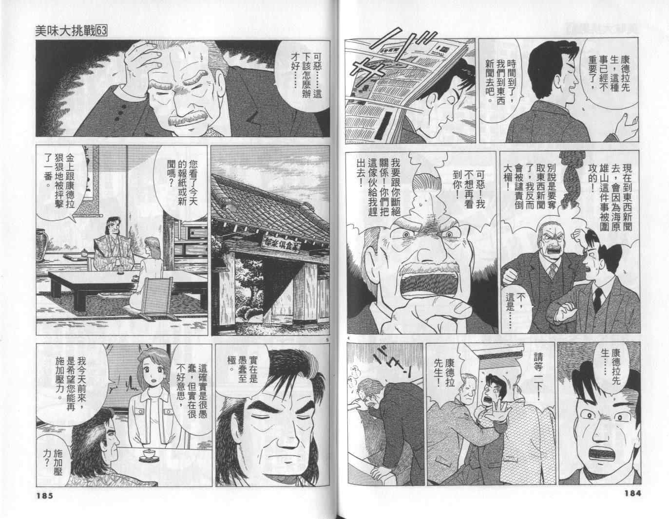 第63卷
