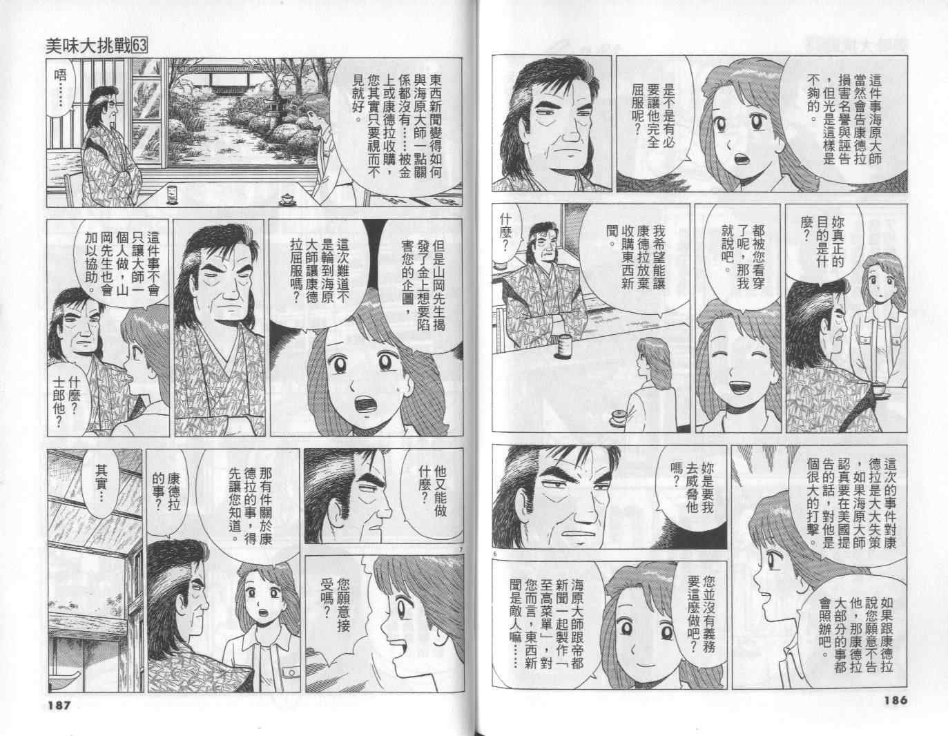 第63卷