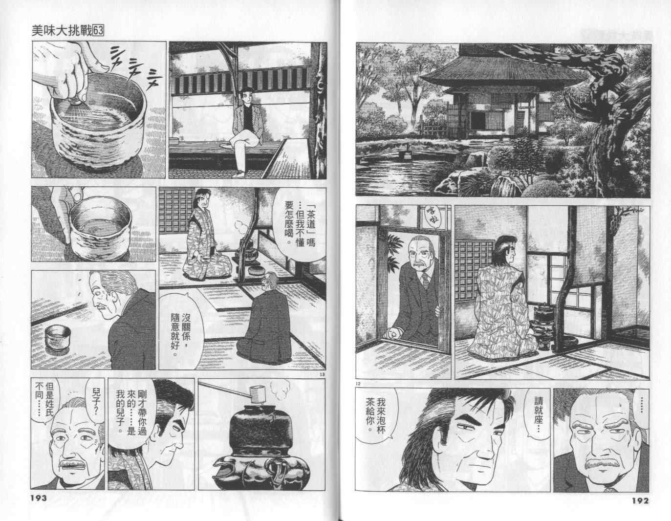 第63卷