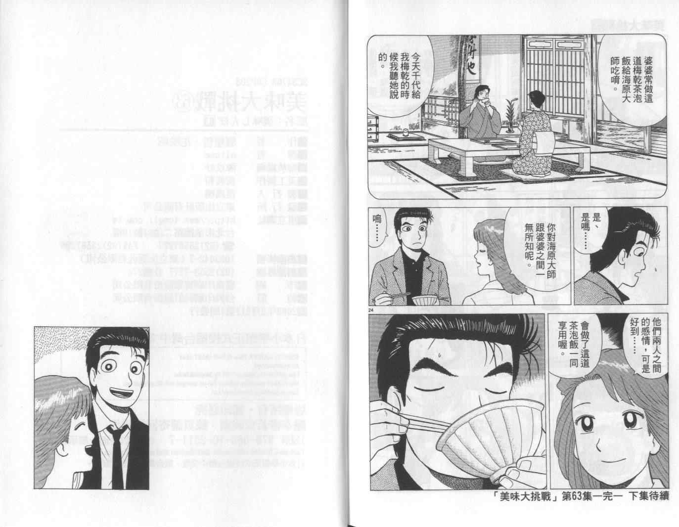 第63卷