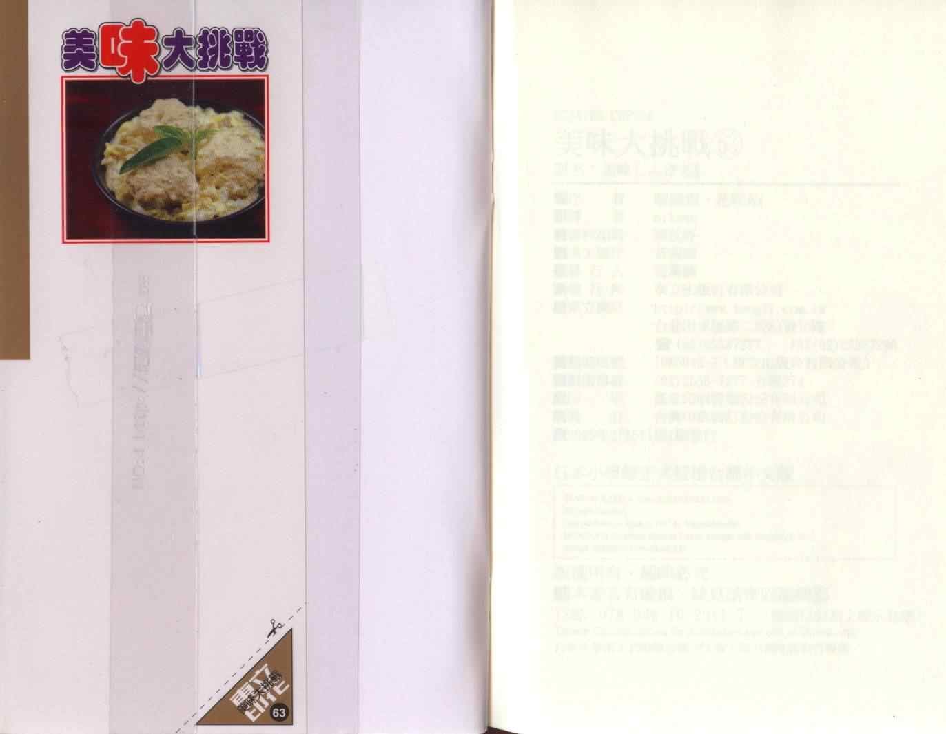 第63卷