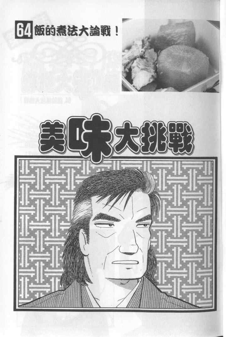 第64卷