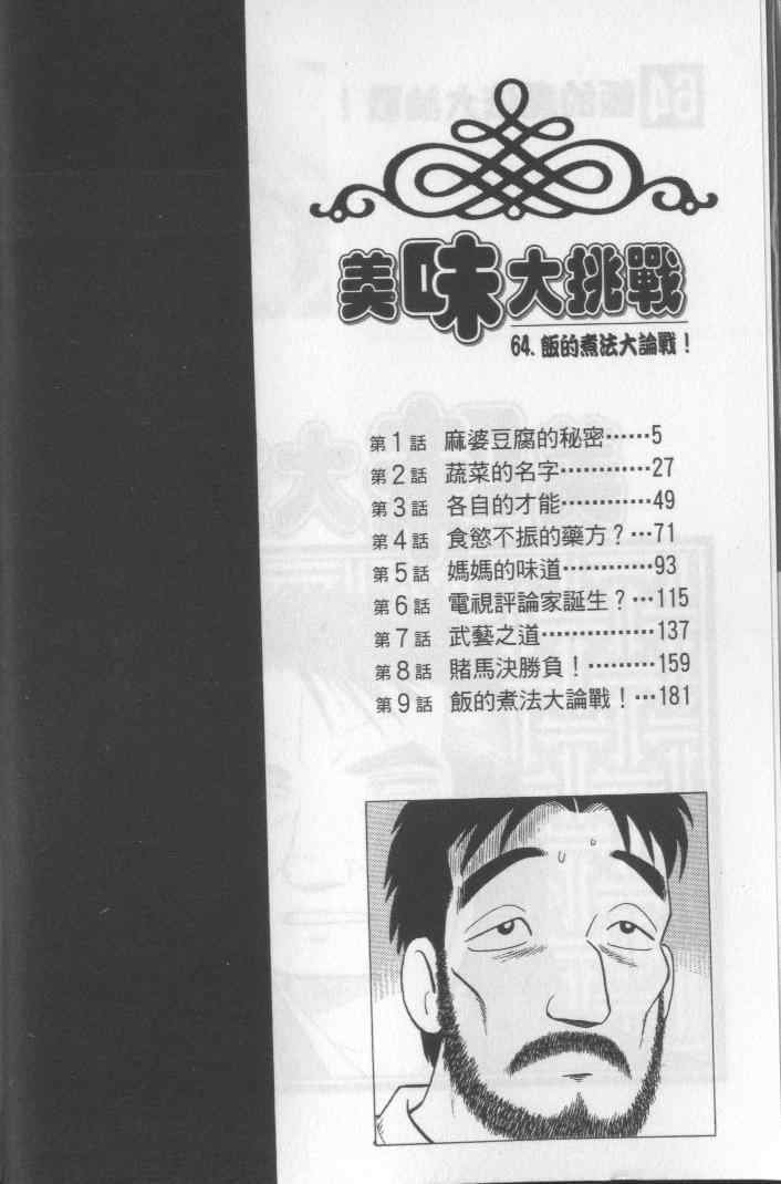 第64卷