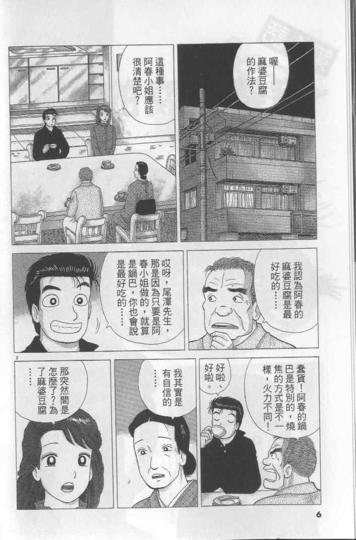 第64卷