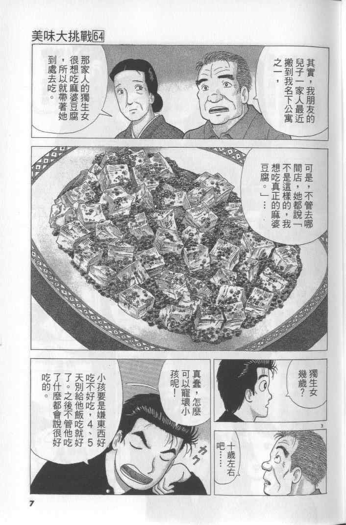 第64卷