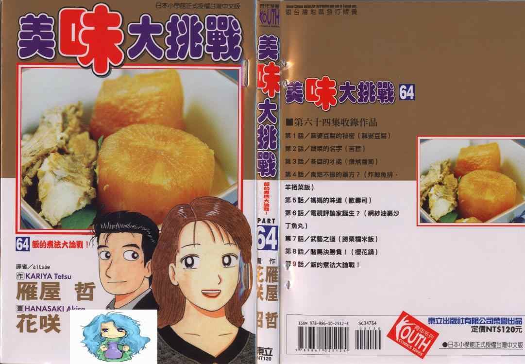 第64卷