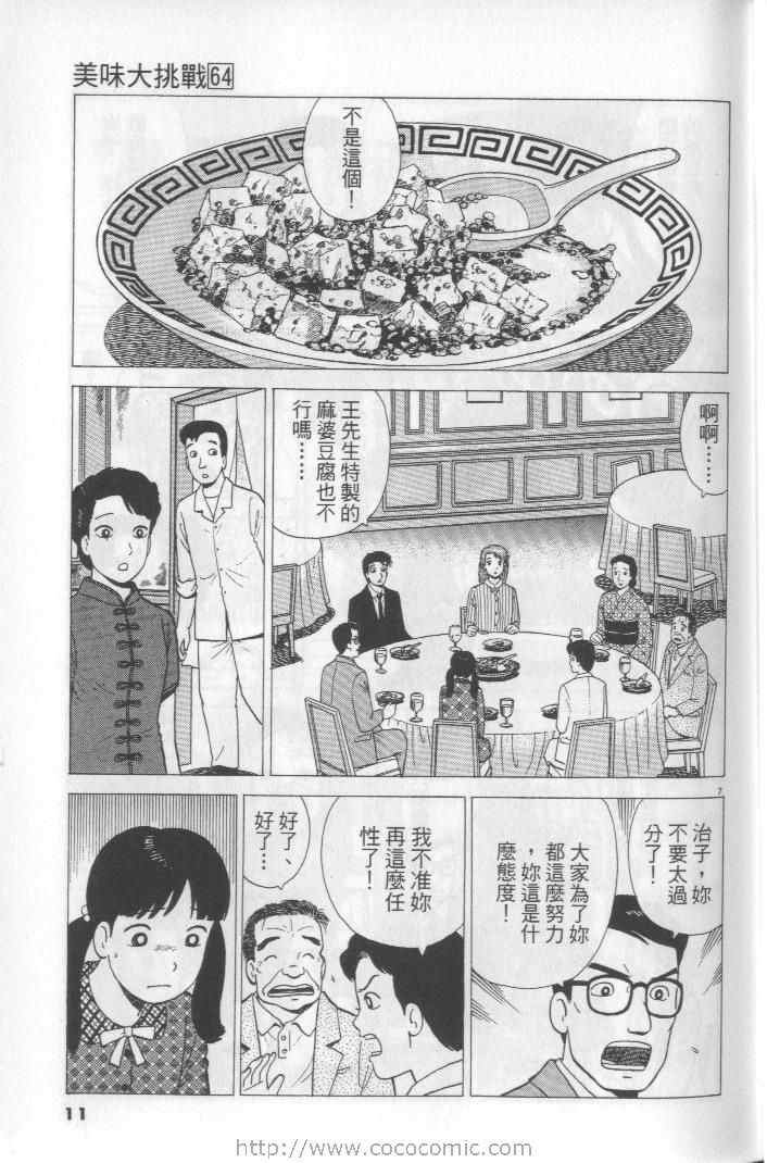 第64卷