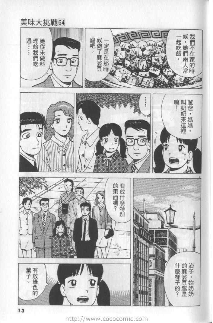 第64卷