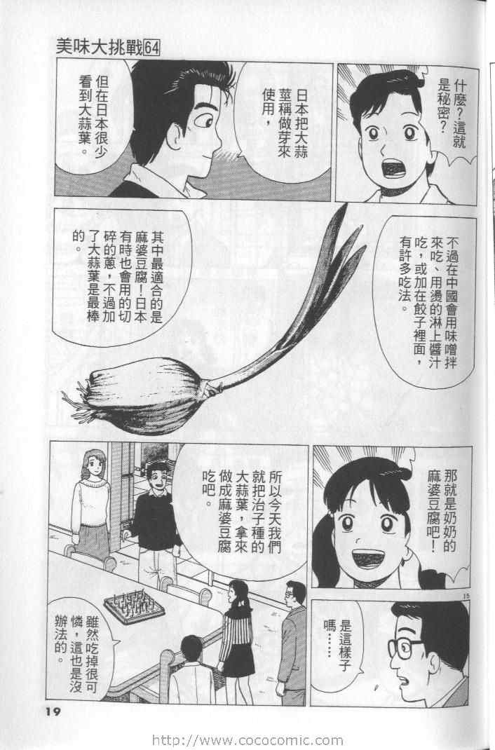 第64卷
