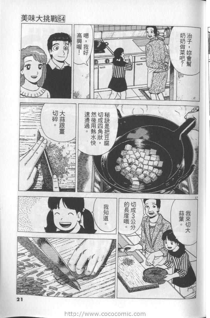 第64卷