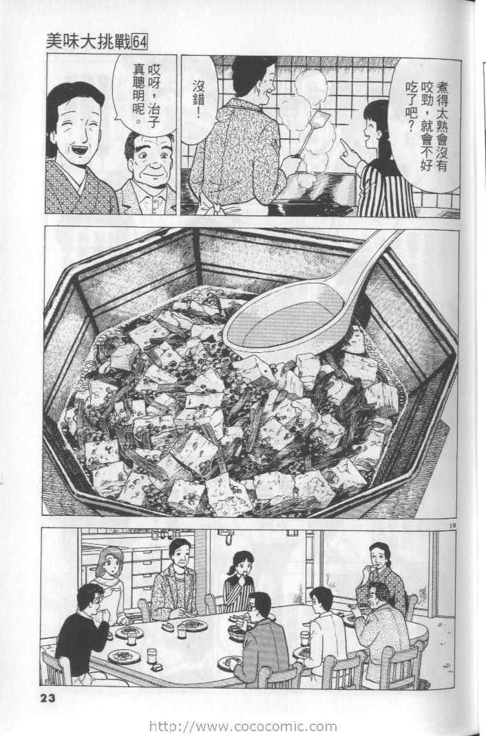 第64卷