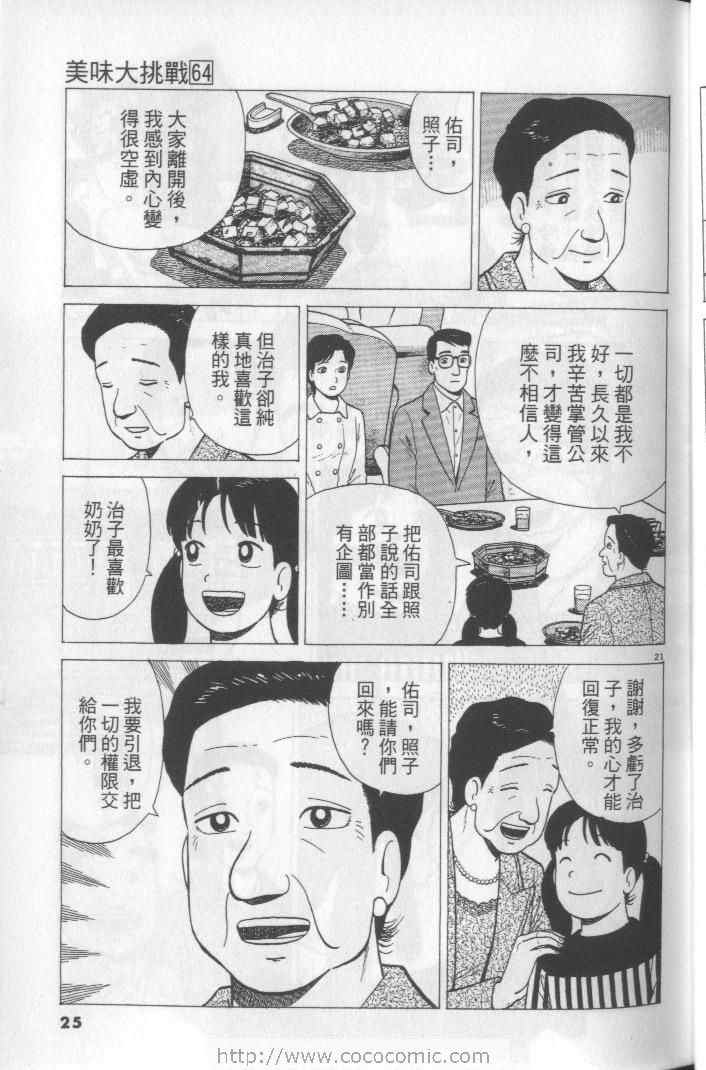 第64卷