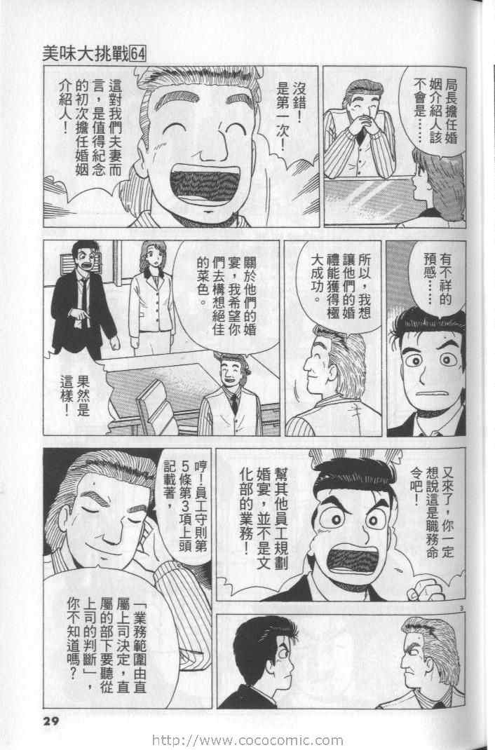 第64卷