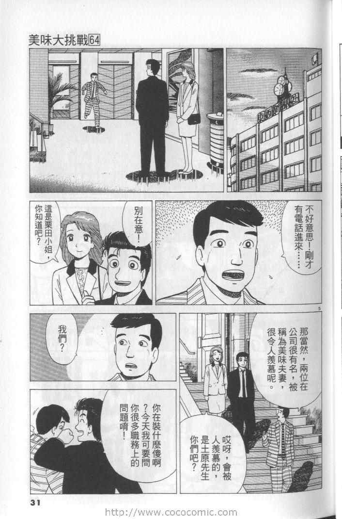 第64卷